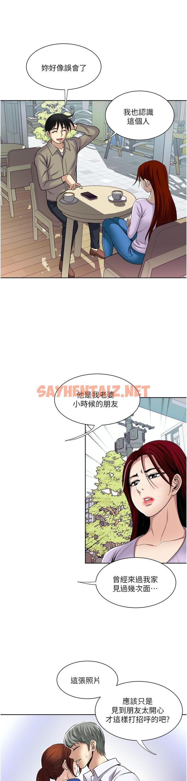 查看漫画一次就好 - 第31話-淫水氾濫的小穴 - sayhentaiz.net中的966324图片