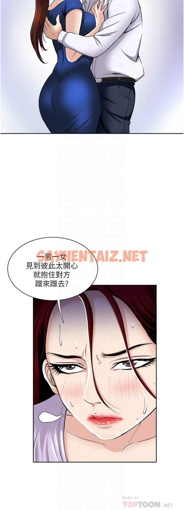 查看漫画一次就好 - 第31話-淫水氾濫的小穴 - sayhentaiz.net中的966325图片