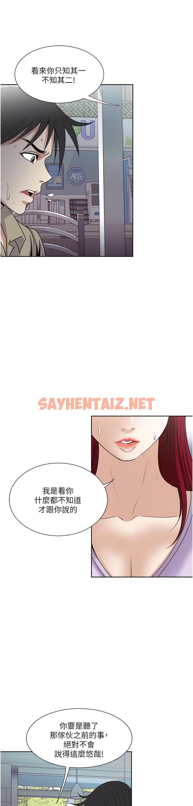 查看漫画一次就好 - 第31話-淫水氾濫的小穴 - sayhentaiz.net中的966326图片