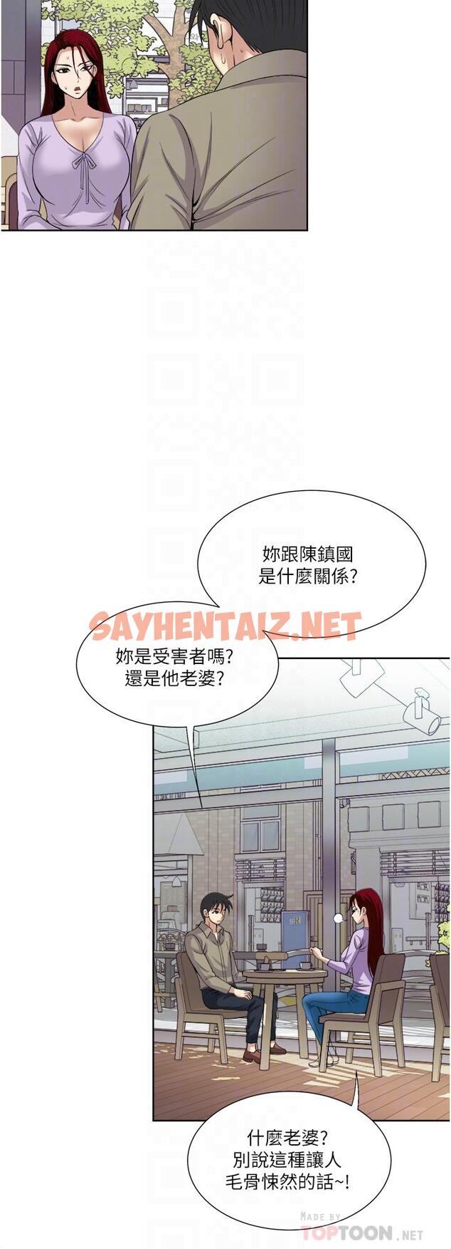 查看漫画一次就好 - 第31話-淫水氾濫的小穴 - sayhentaiz.net中的966327图片