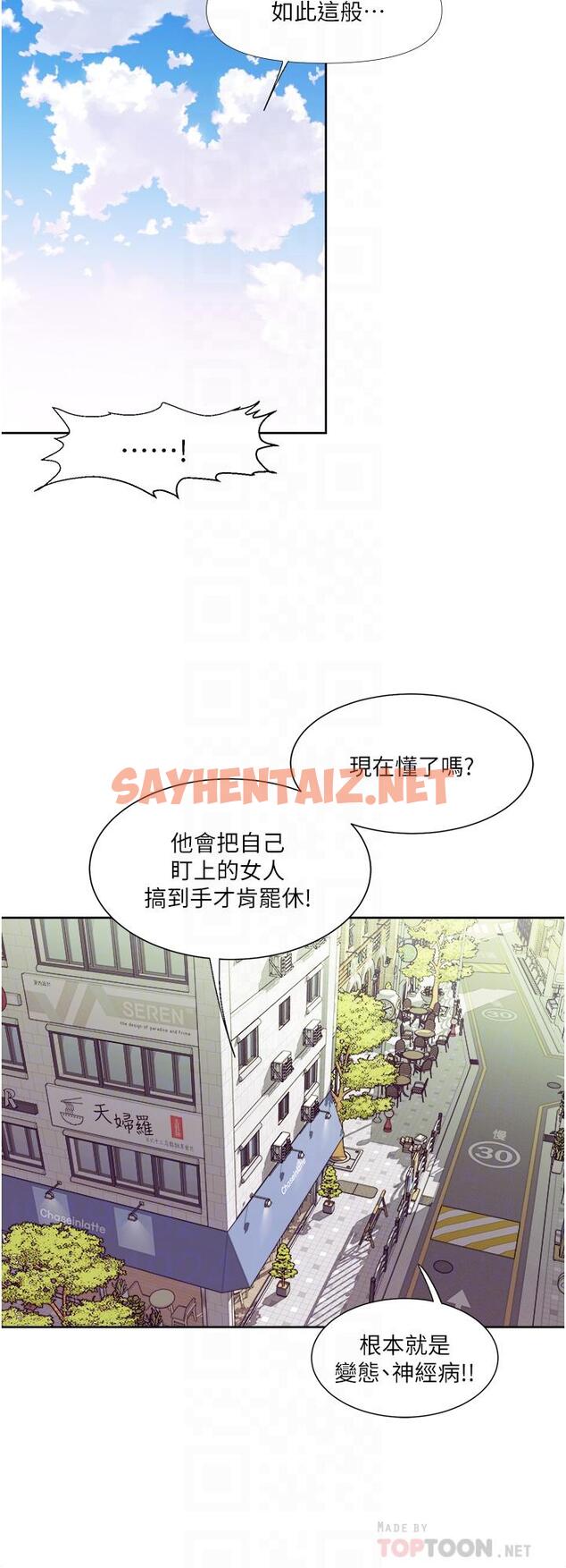 查看漫画一次就好 - 第31話-淫水氾濫的小穴 - sayhentaiz.net中的966329图片