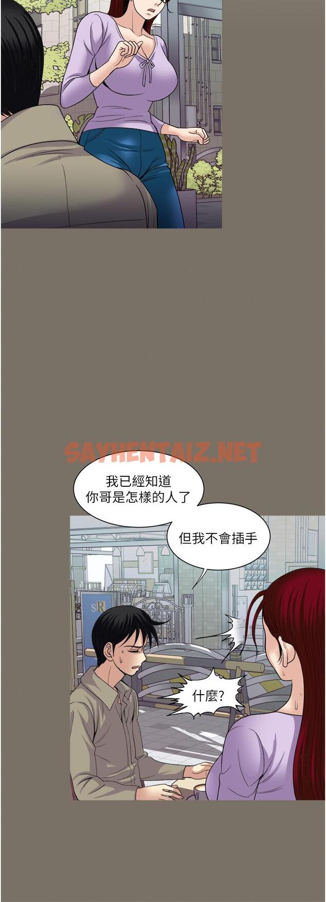 查看漫画一次就好 - 第31話-淫水氾濫的小穴 - sayhentaiz.net中的966337图片