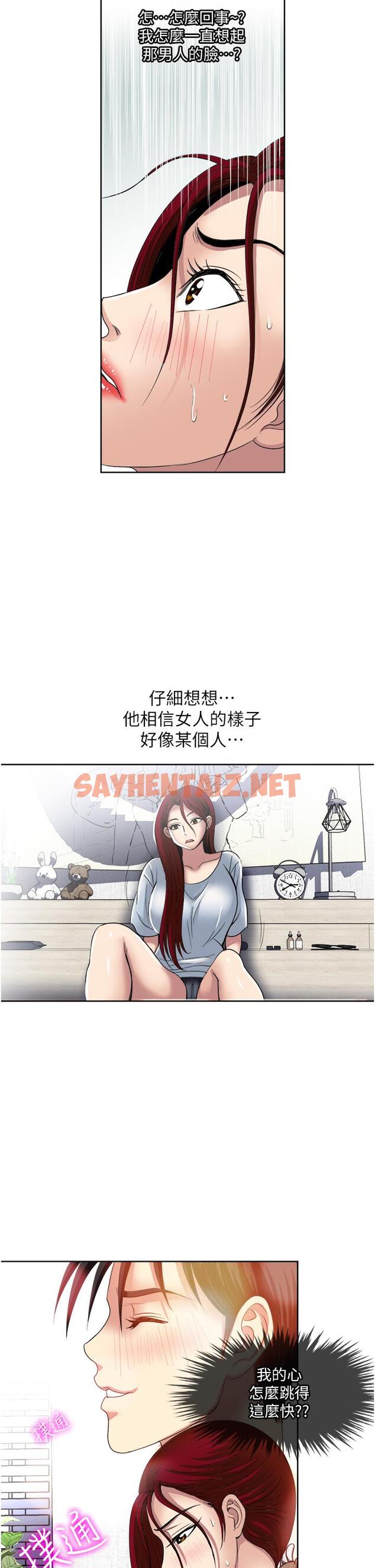 查看漫画一次就好 - 第31話-淫水氾濫的小穴 - sayhentaiz.net中的966342图片