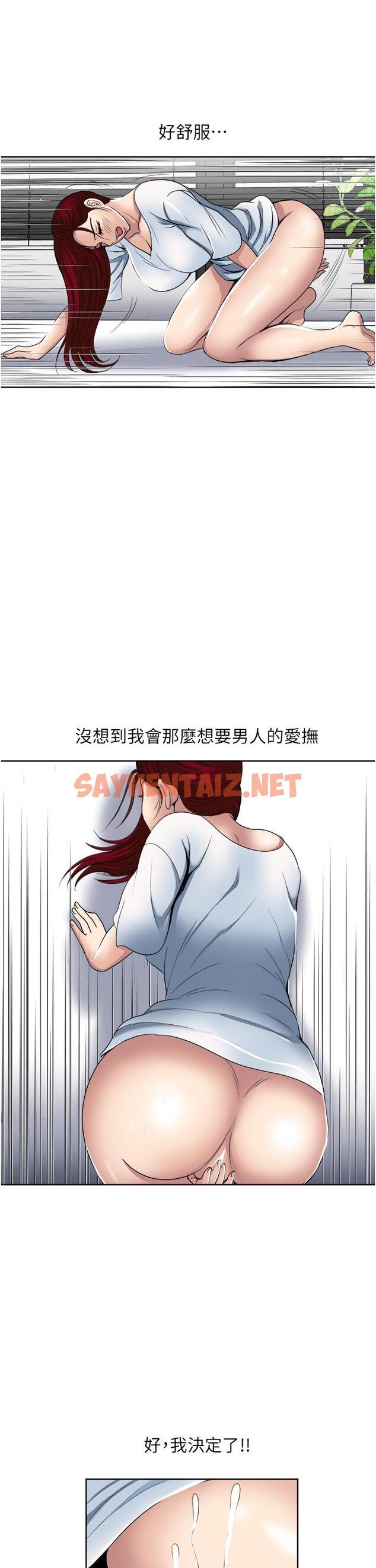 查看漫画一次就好 - 第31話-淫水氾濫的小穴 - sayhentaiz.net中的966348图片