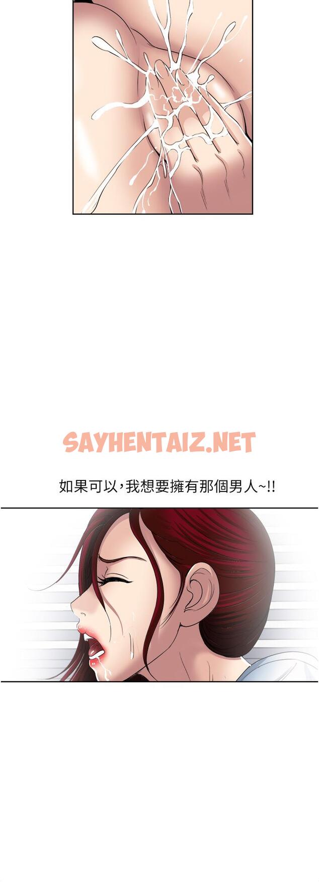 查看漫画一次就好 - 第31話-淫水氾濫的小穴 - sayhentaiz.net中的966349图片