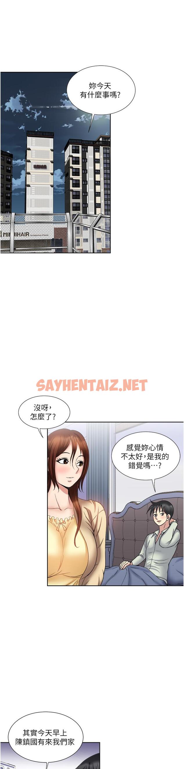 查看漫画一次就好 - 第31話-淫水氾濫的小穴 - sayhentaiz.net中的966350图片