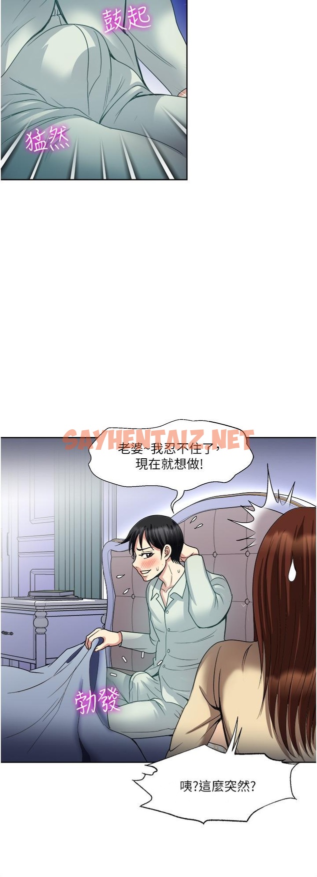 查看漫画一次就好 - 第31話-淫水氾濫的小穴 - sayhentaiz.net中的966353图片