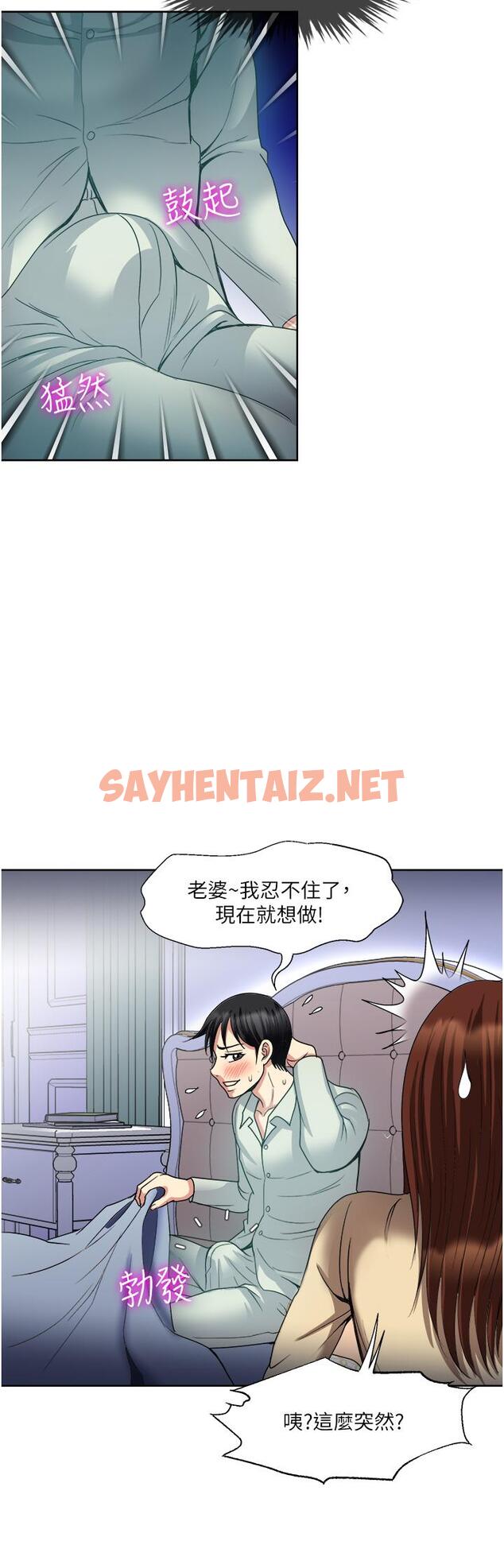 查看漫画一次就好 - 第32話-全發洩在我身上吧 - sayhentaiz.net中的966356图片