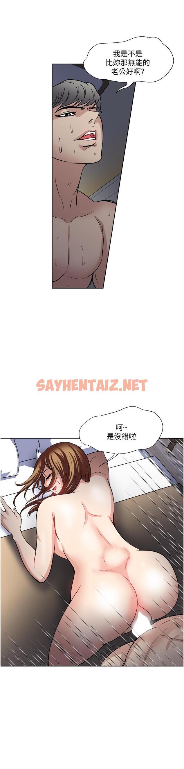 查看漫画一次就好 - 第32話-全發洩在我身上吧 - sayhentaiz.net中的966369图片