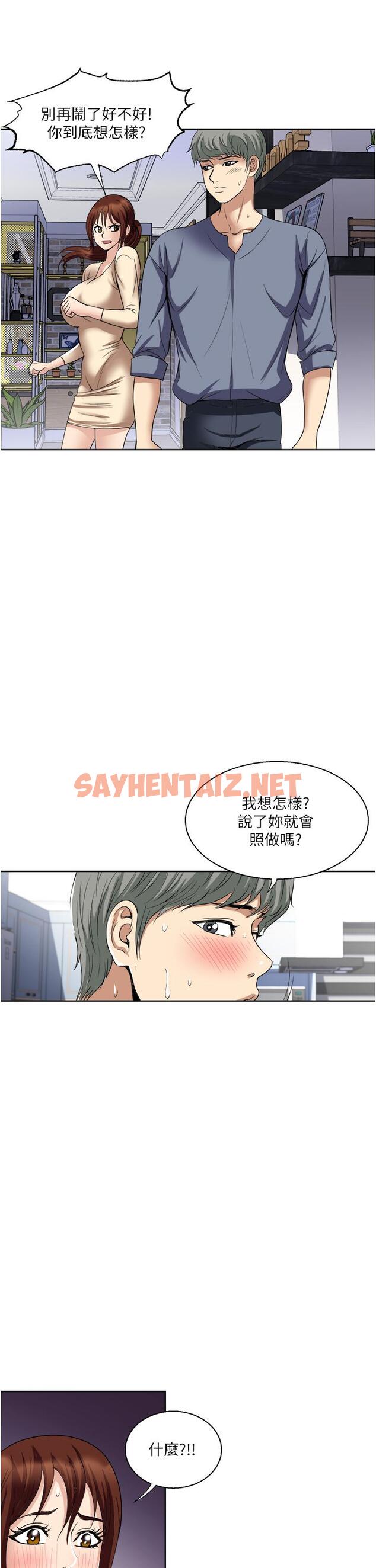 查看漫画一次就好 - 第32話-全發洩在我身上吧 - sayhentaiz.net中的966381图片