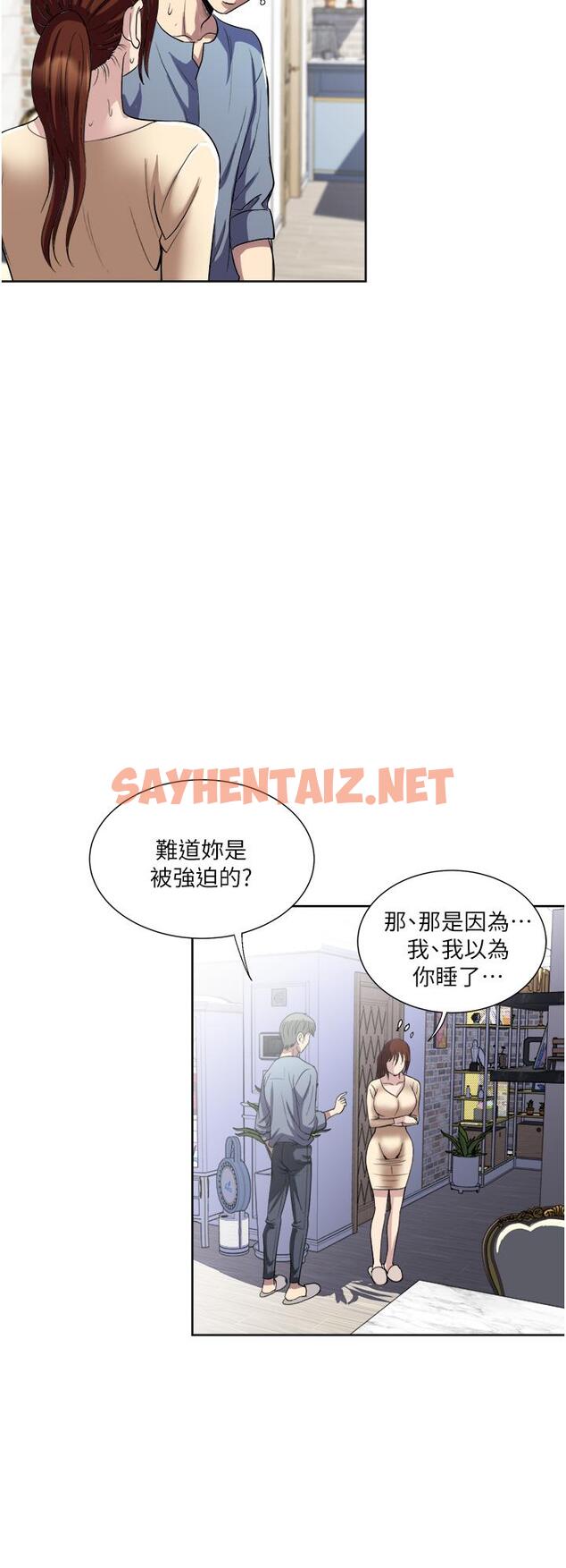 查看漫画一次就好 - 第32話-全發洩在我身上吧 - sayhentaiz.net中的966386图片