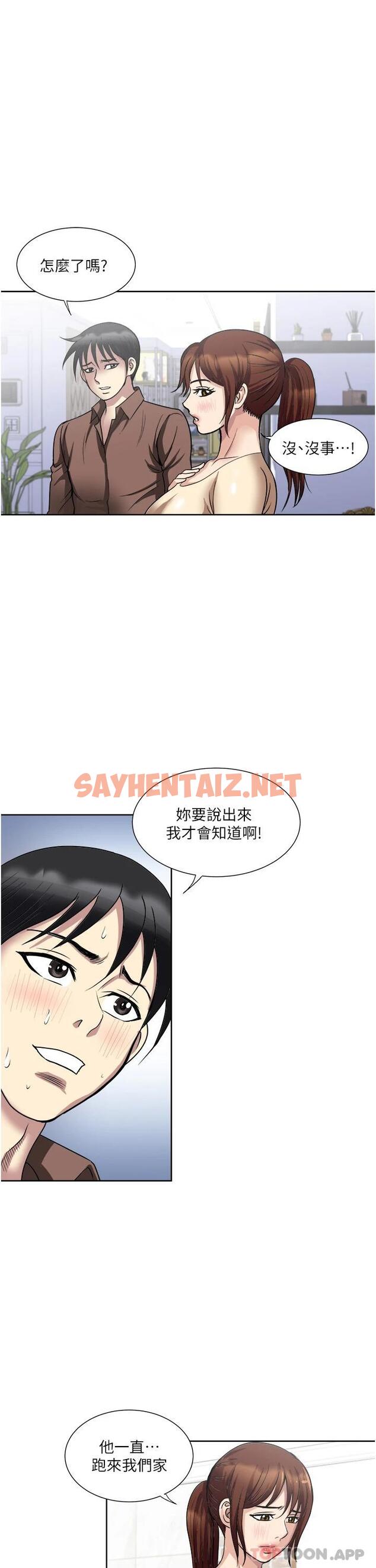 查看漫画一次就好 - 第33话-我来让你绝顶升天 - sayhentaiz.net中的966403图片