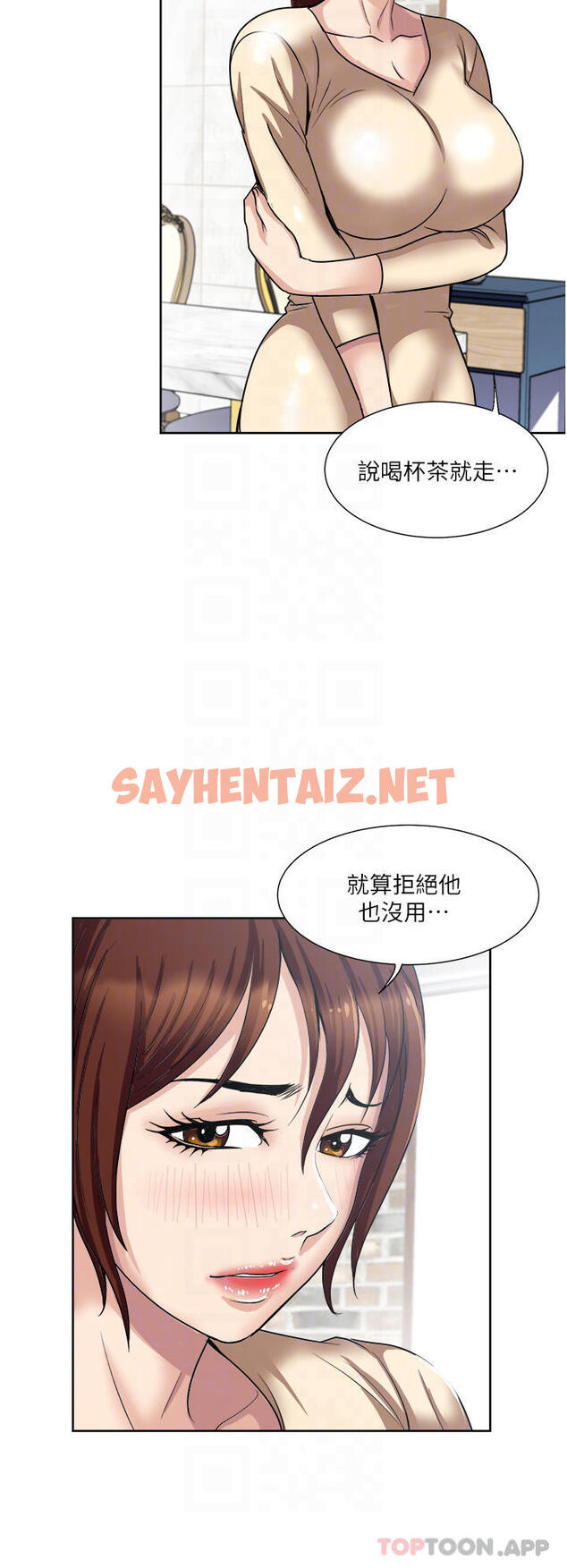 查看漫画一次就好 - 第33话-我来让你绝顶升天 - sayhentaiz.net中的966404图片