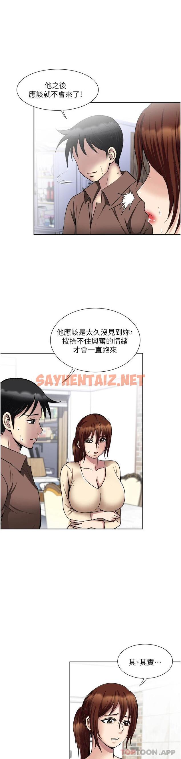 查看漫画一次就好 - 第33话-我来让你绝顶升天 - sayhentaiz.net中的966405图片