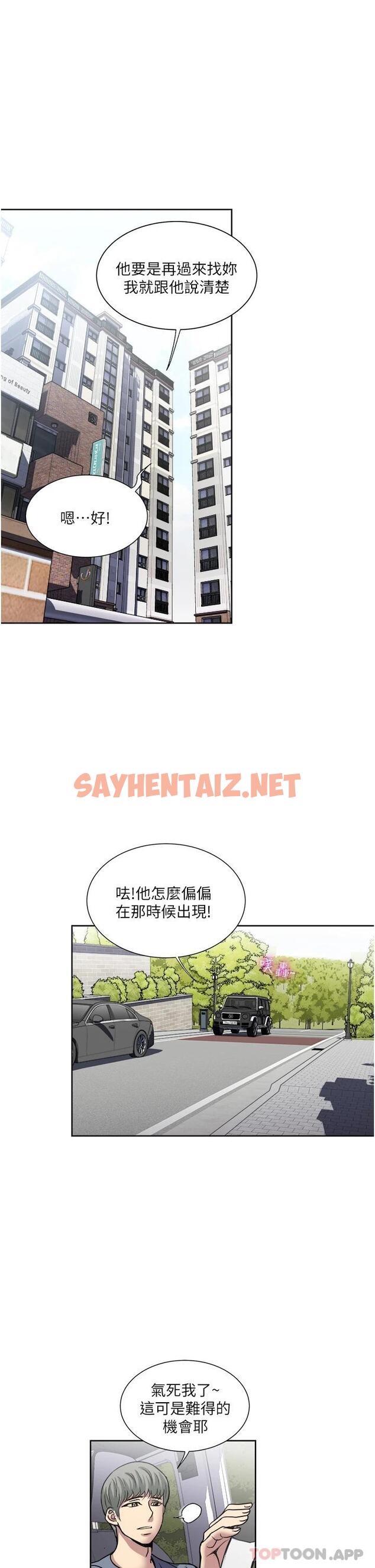 查看漫画一次就好 - 第33话-我来让你绝顶升天 - sayhentaiz.net中的966407图片