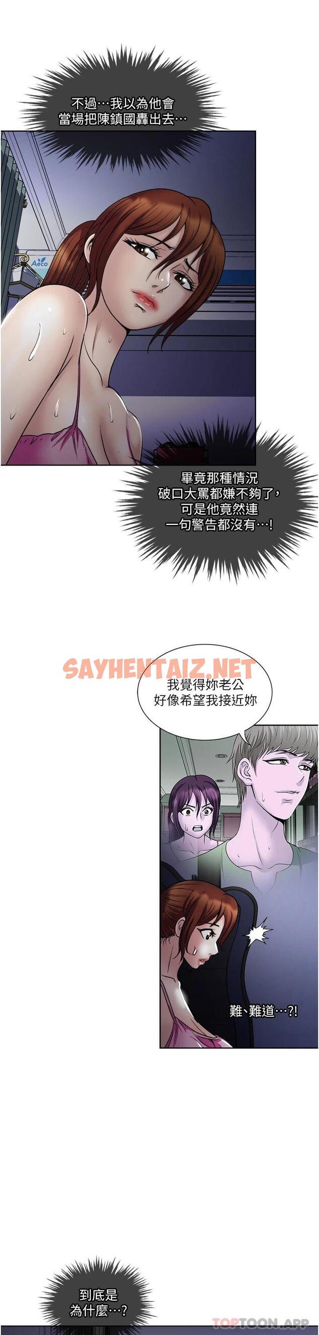 查看漫画一次就好 - 第33话-我来让你绝顶升天 - sayhentaiz.net中的966425图片