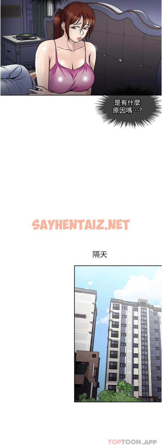 查看漫画一次就好 - 第33话-我来让你绝顶升天 - sayhentaiz.net中的966426图片