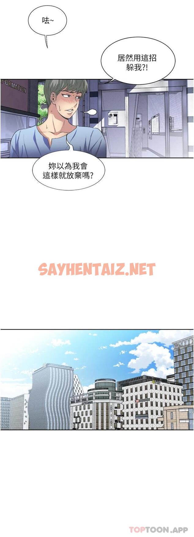 查看漫画一次就好 - 第33话-我来让你绝顶升天 - sayhentaiz.net中的966428图片