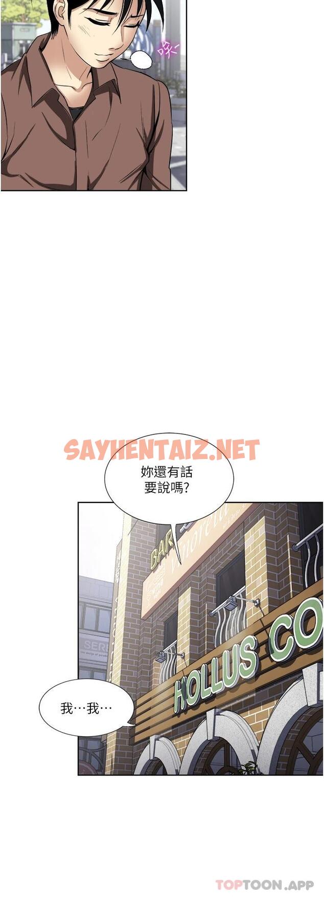 查看漫画一次就好 - 第33话-我来让你绝顶升天 - sayhentaiz.net中的966430图片