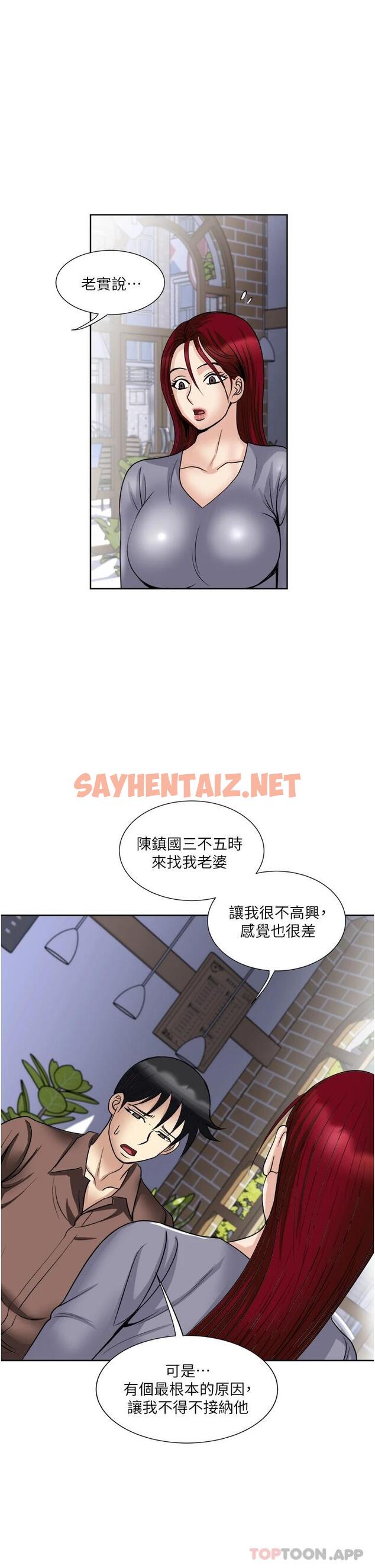 查看漫画一次就好 - 第33话-我来让你绝顶升天 - sayhentaiz.net中的966433图片