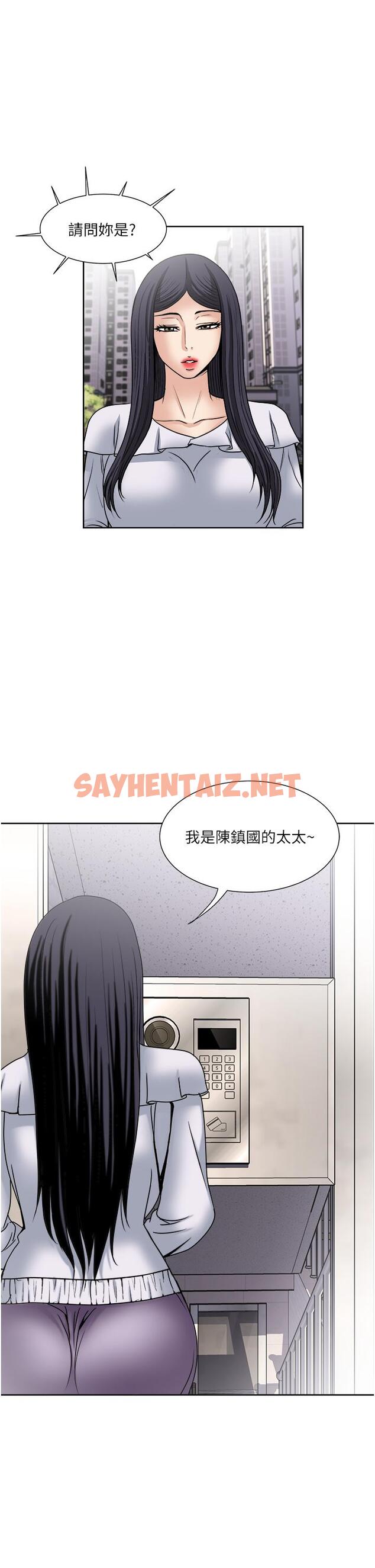 查看漫画一次就好 - 第34話-讓人上癮的翹臀 - sayhentaiz.net中的966441图片