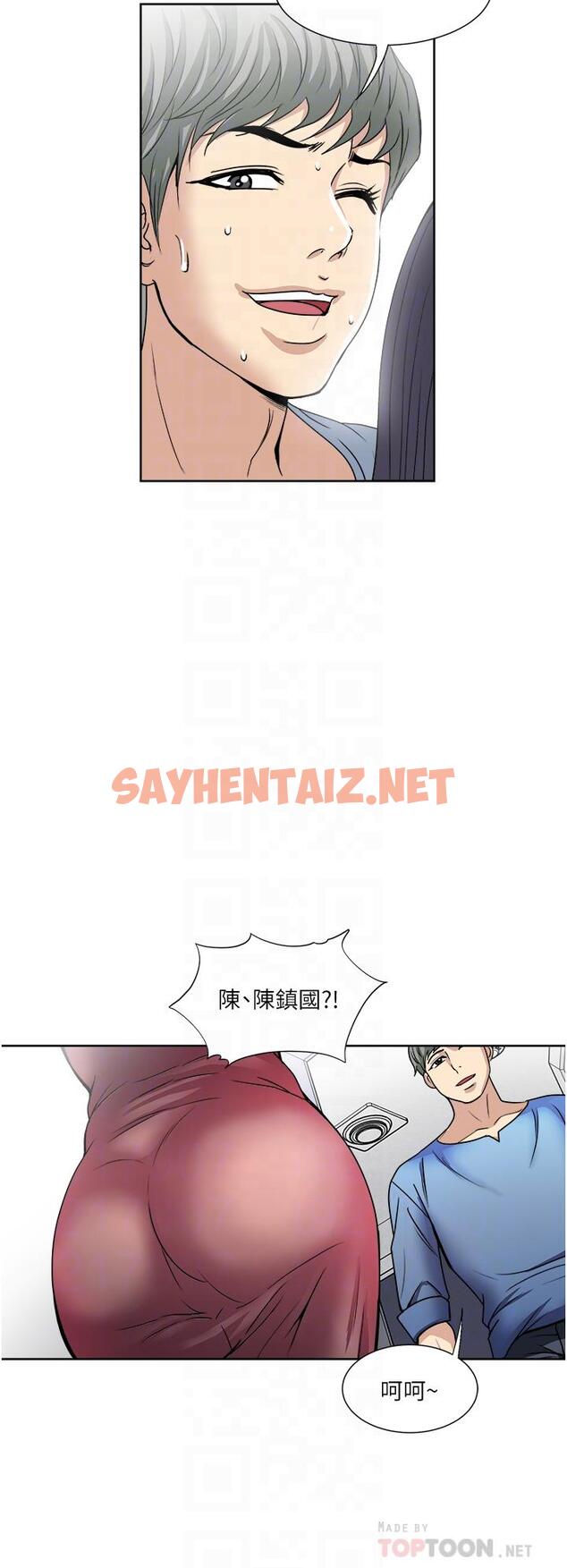 查看漫画一次就好 - 第34話-讓人上癮的翹臀 - sayhentaiz.net中的966444图片