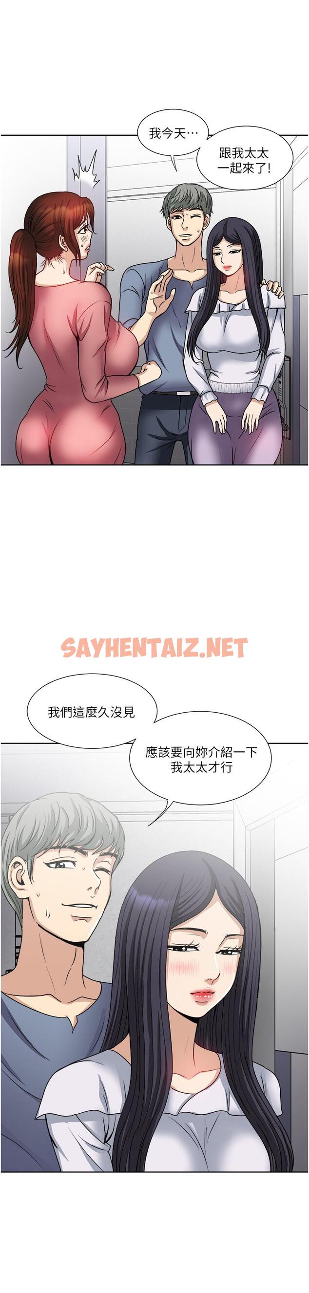 查看漫画一次就好 - 第34話-讓人上癮的翹臀 - sayhentaiz.net中的966445图片