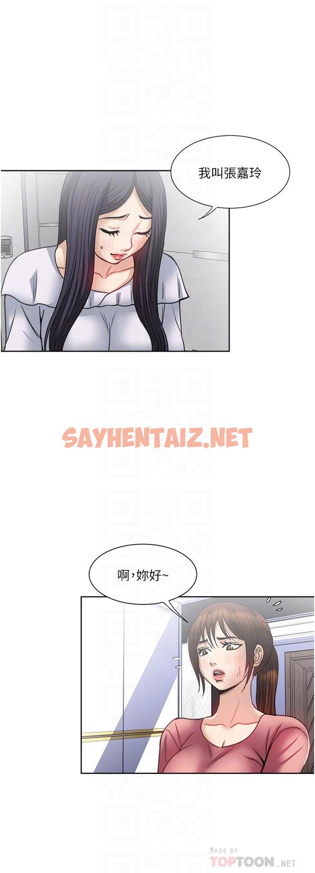 查看漫画一次就好 - 第34話-讓人上癮的翹臀 - sayhentaiz.net中的966446图片