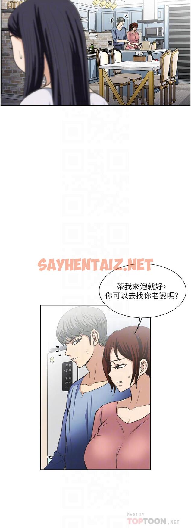 查看漫画一次就好 - 第34話-讓人上癮的翹臀 - sayhentaiz.net中的966448图片