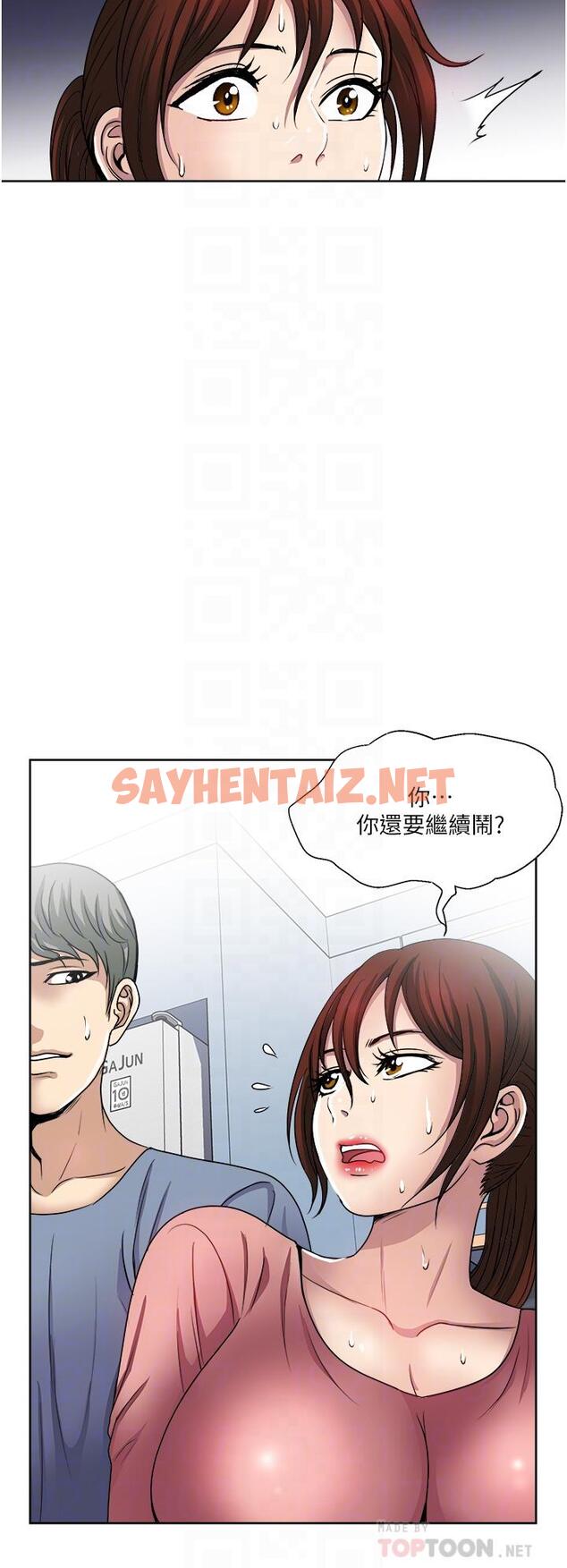 查看漫画一次就好 - 第34話-讓人上癮的翹臀 - sayhentaiz.net中的966452图片