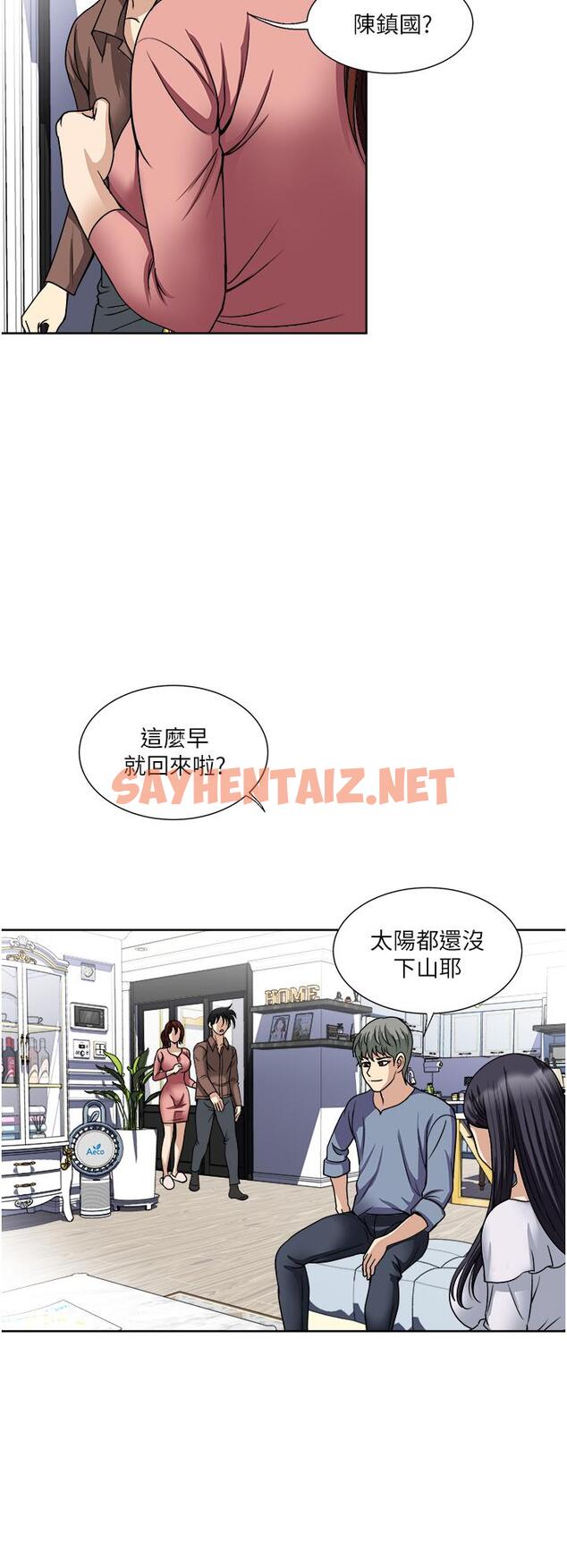 查看漫画一次就好 - 第35話-我老婆不可能跟別人亂來 - sayhentaiz.net中的966474图片