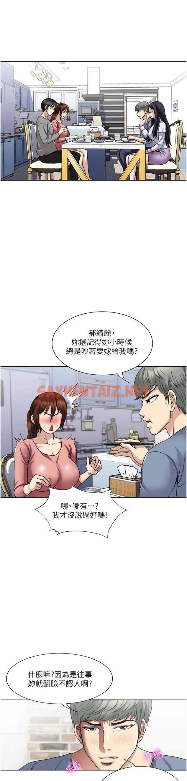 查看漫画一次就好 - 第35話-我老婆不可能跟別人亂來 - sayhentaiz.net中的966481图片