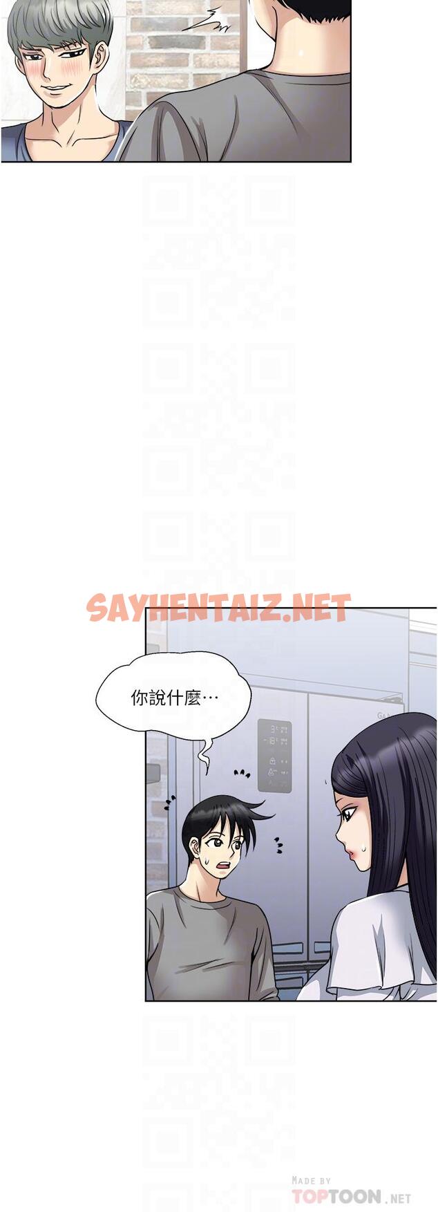 查看漫画一次就好 - 第35話-我老婆不可能跟別人亂來 - sayhentaiz.net中的966484图片