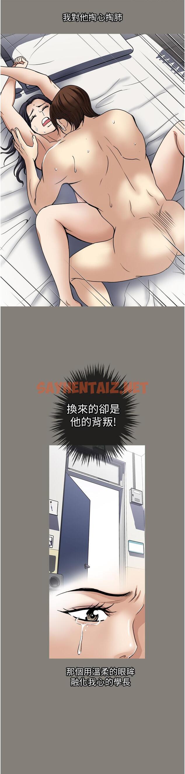 查看漫画一次就好 - 第35話-我老婆不可能跟別人亂來 - sayhentaiz.net中的966491图片