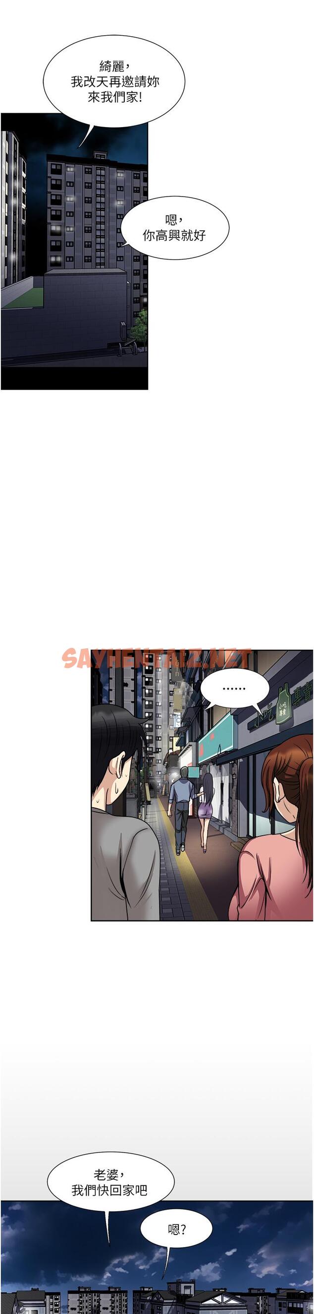 查看漫画一次就好 - 第35話-我老婆不可能跟別人亂來 - sayhentaiz.net中的966497图片