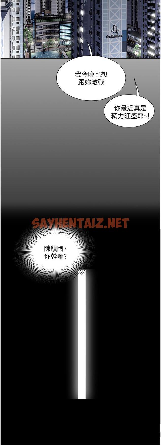 查看漫画一次就好 - 第35話-我老婆不可能跟別人亂來 - sayhentaiz.net中的966498图片