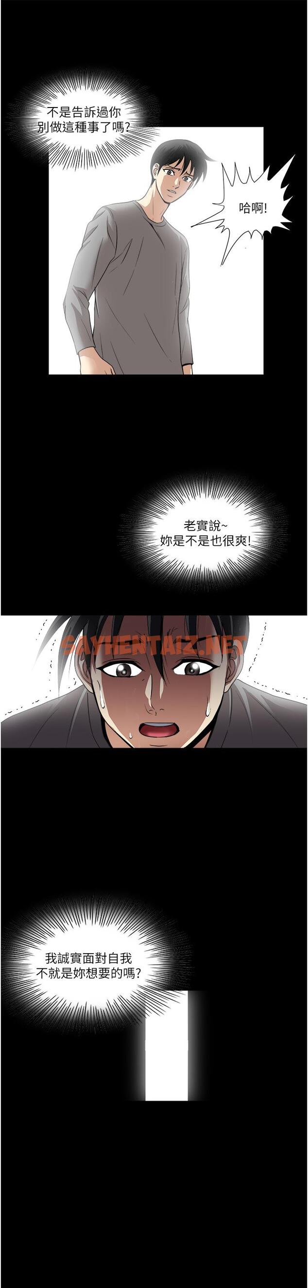 查看漫画一次就好 - 第35話-我老婆不可能跟別人亂來 - sayhentaiz.net中的966499图片