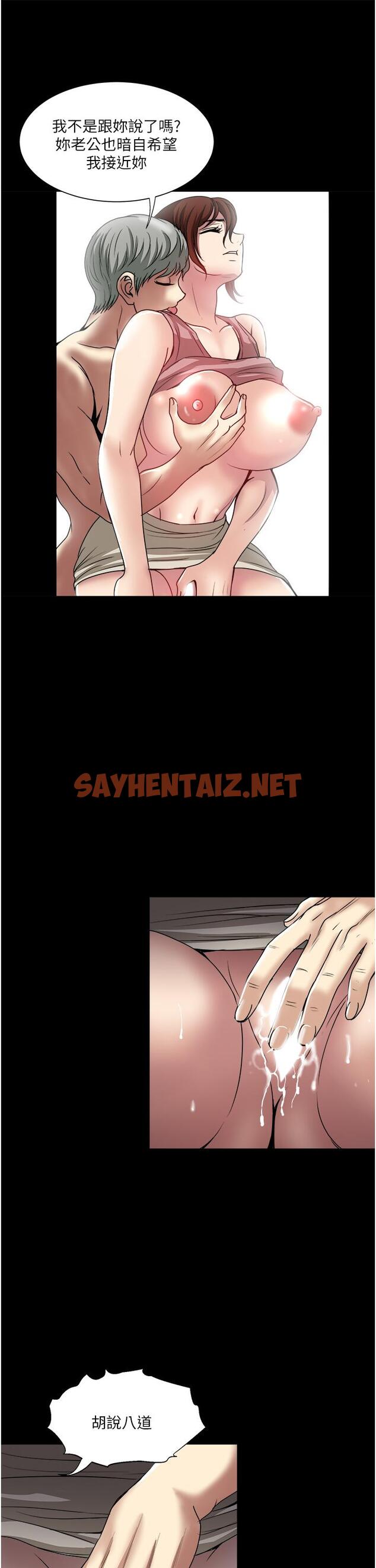 查看漫画一次就好 - 第35話-我老婆不可能跟別人亂來 - sayhentaiz.net中的966501图片