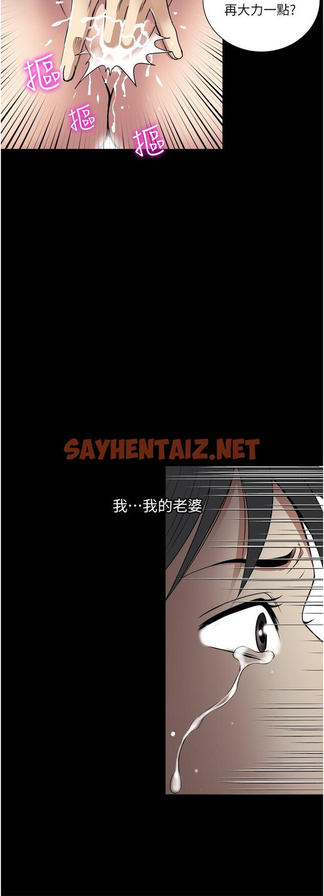 查看漫画一次就好 - 第35話-我老婆不可能跟別人亂來 - sayhentaiz.net中的966504图片