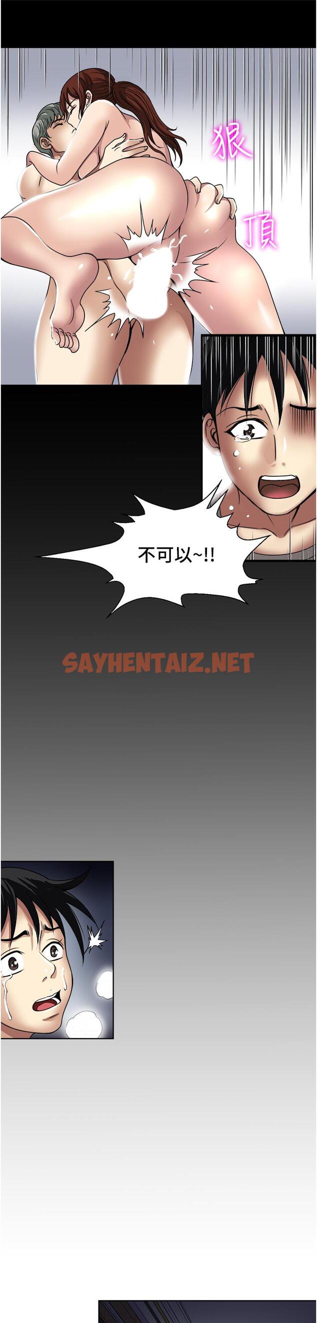 查看漫画一次就好 - 第35話-我老婆不可能跟別人亂來 - sayhentaiz.net中的966507图片