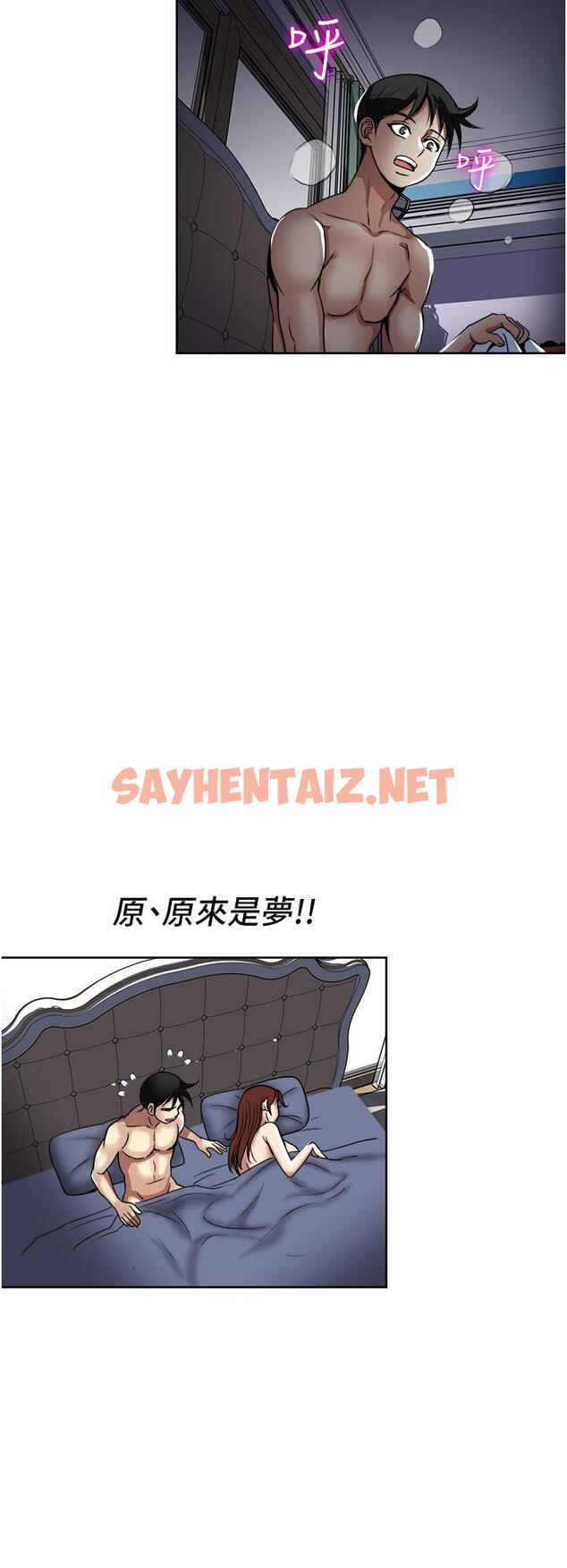 查看漫画一次就好 - 第35話-我老婆不可能跟別人亂來 - sayhentaiz.net中的966508图片