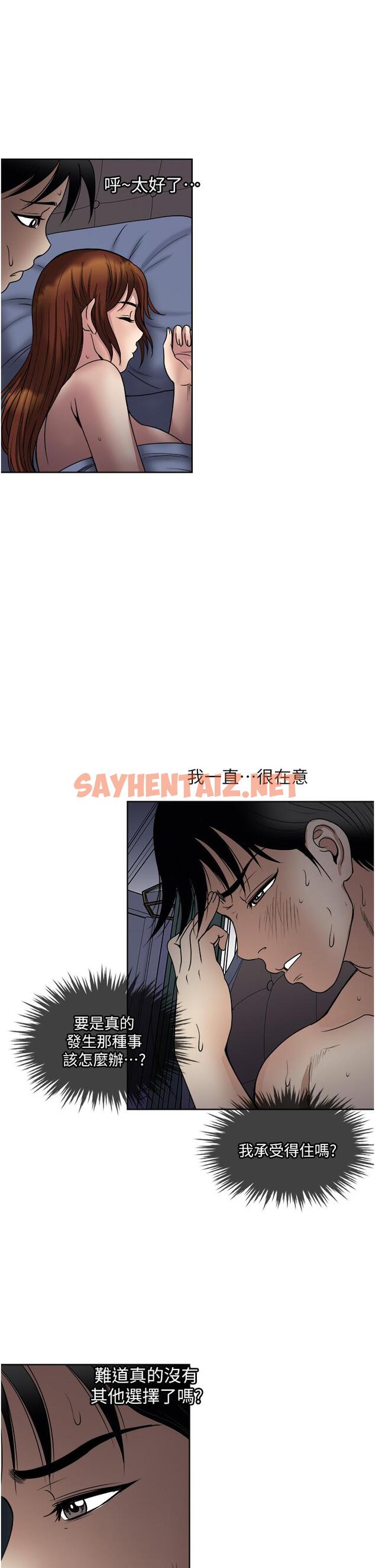 查看漫画一次就好 - 第35話-我老婆不可能跟別人亂來 - sayhentaiz.net中的966509图片