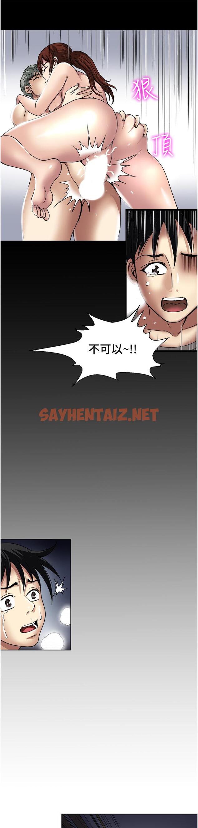 查看漫画一次就好 - 第36話-渴望博宇的女人 - sayhentaiz.net中的966512图片