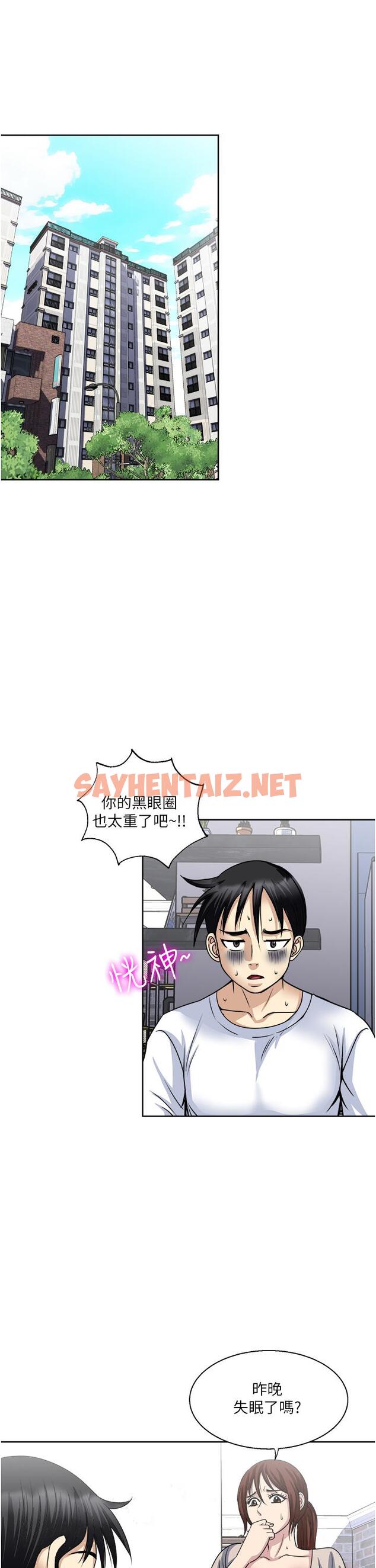 查看漫画一次就好 - 第36話-渴望博宇的女人 - sayhentaiz.net中的966517图片