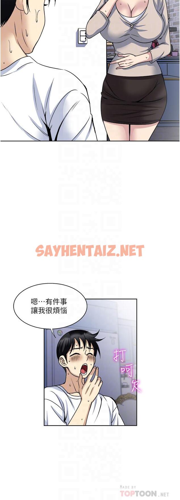 查看漫画一次就好 - 第36話-渴望博宇的女人 - sayhentaiz.net中的966518图片