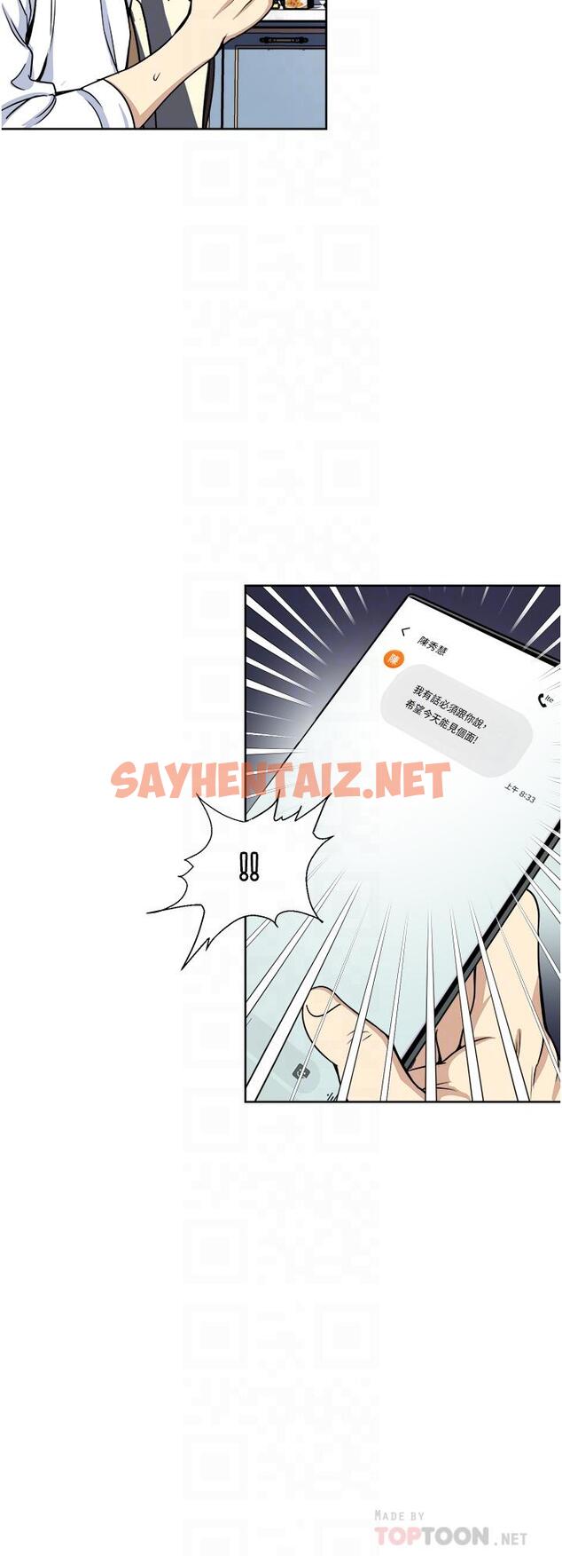 查看漫画一次就好 - 第36話-渴望博宇的女人 - sayhentaiz.net中的966520图片