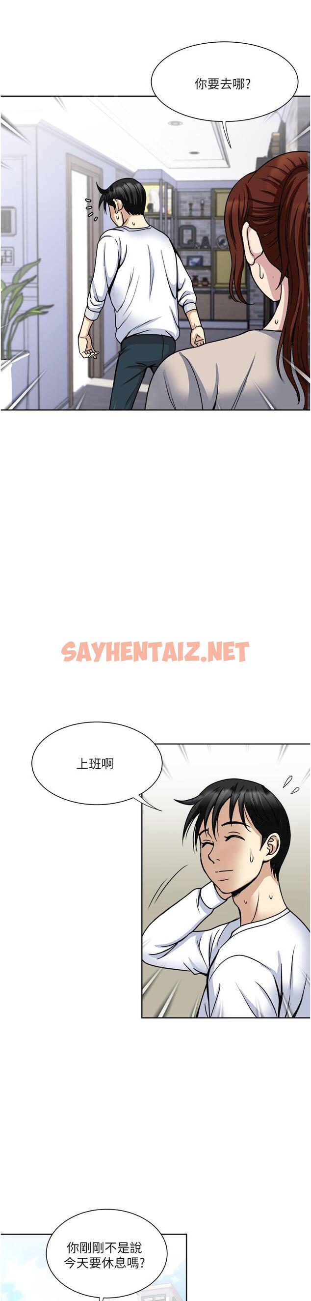 查看漫画一次就好 - 第36話-渴望博宇的女人 - sayhentaiz.net中的966521图片