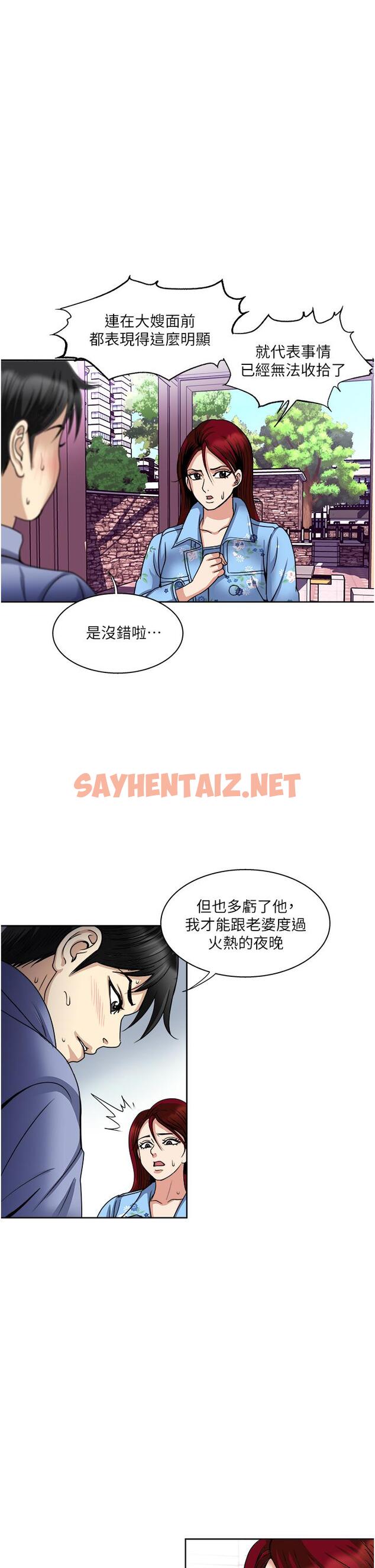 查看漫画一次就好 - 第36話-渴望博宇的女人 - sayhentaiz.net中的966525图片