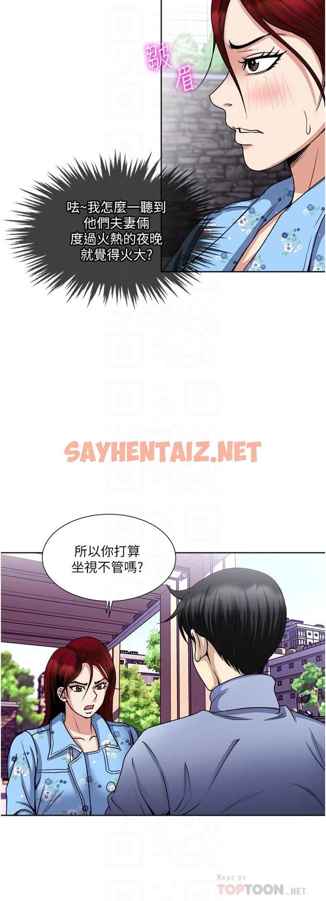 查看漫画一次就好 - 第36話-渴望博宇的女人 - sayhentaiz.net中的966526图片