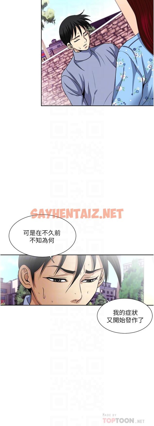 查看漫画一次就好 - 第36話-渴望博宇的女人 - sayhentaiz.net中的966528图片